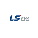 LS전선